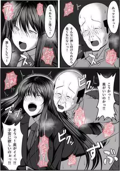 Ninki Gravure Idol ga Chuunen Manager to Dekichau Hanashi