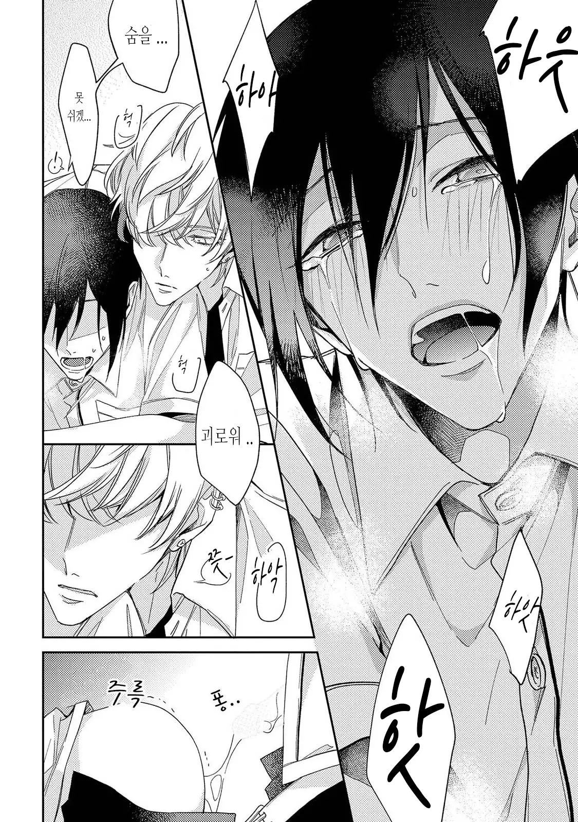 bokuwo waruikonishite