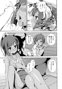 (C87) [Yumemigokoti, Iyokan. (Mikage Baku, Hota.)] Ponyta (Kantai Collection -KanColle-)