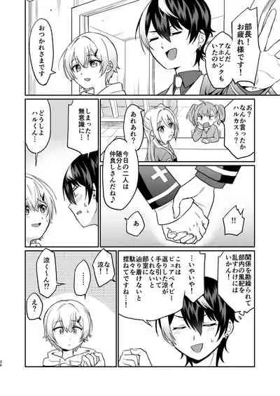 [Hiiro no Kenkyuu (Hiiro)] Shinyuu dakedo Honki Ecchi... Suru? (Virtual YouTuber) [Digital]