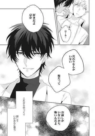 Ore o Mite. - I want you to see me.