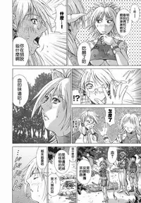 [Aki Matsuri] Elf to Shounen to [Chinese] [2D漢化組]