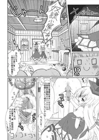 (C82) [Kuma-tan Flash! (Hanao.)] 2010-2011 Matome Bon 2 (Touhou Project)