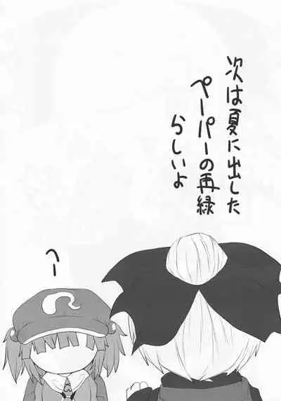 (C85) [Mugicha. (hans)] Onkuchi Chireiden - Mouth to Love (Touhou Project)