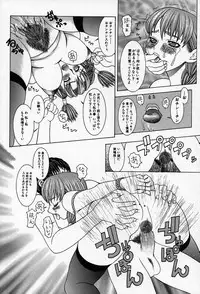 [Sasamine Hidetoshi] Enyou Musume