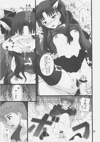 (C72) [PURIMOMO (Goyac)] Grem-Rin 1 (Fate/stay night)