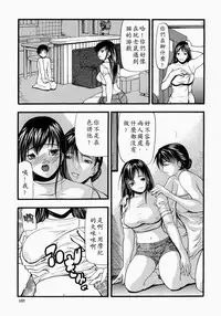 [Shijima Yukio] Senjou - A Desire is Instigated [Chinese] [非池中汉化]