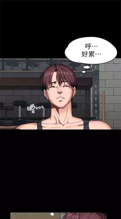 [週三] [G.HO & 高孫志] 健身教練 1-67 官方中文（連載中）