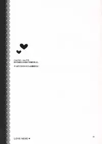 (C77) [Pico-ba (Rico)] Kiss Shite Ageru (Love Plus)