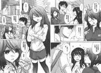 [Mikokuno Homare] Classmate | 同班同學 [Chinese]