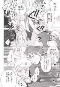 [Altopia (Alto)] おねだりしてみろよ、アーチャー!! (Fate/stay night)