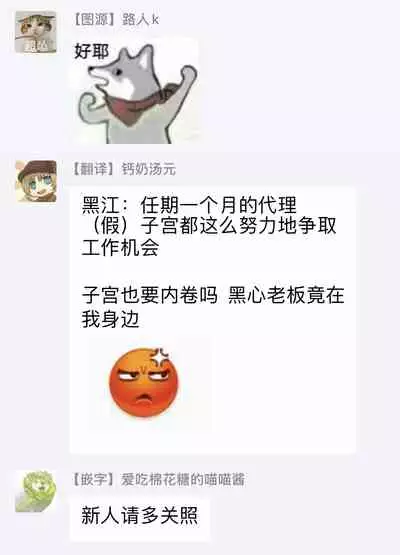 Kuroe to Mesu no Sono | 黑江和雌之园 Ch. 1-3