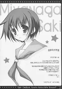 [Rio Grande (Mitsui Mana)] Korette Nodocchitte Yatsukai!? (Saki)