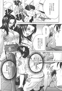 [Anthology] M Kei Danshi Anthology Boku wo Ijimete Kudasai