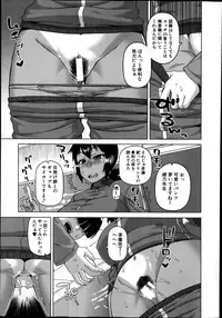 [Takatsu] Ousama App Ch.1-5