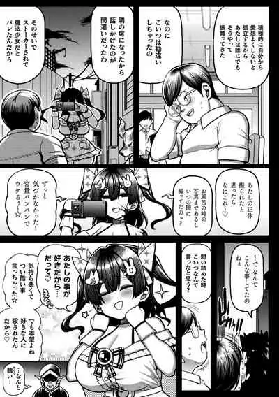 Gyakuten ~tsu! Muchimuchi panpan