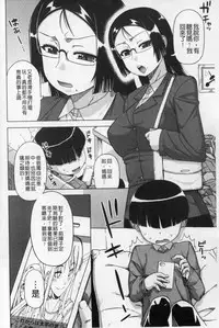 [Takatsu] Ou-sama Appli - King App | 國王APP [Chinese]