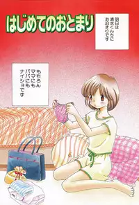 [Nagareboshi Hikaru] Itsuka, Ouji-sama ga. | Someday my prince will come [Digital]