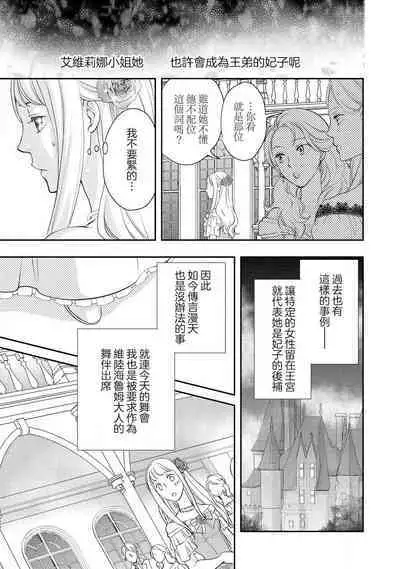 Ouji sama no Kyuuaihouimou | 王子殿下的求愛包圍網~目擊者，被奪走雙唇