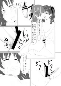 (C78) [Okiraku Scribbling (Akino Nagaame)] Toaru Fuuki iin no Manabi Yori (Toaru Kagaku no Railgun)