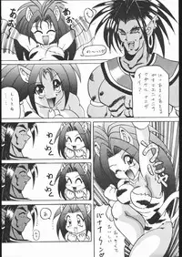 [Moriman Sho-Ten (Various)] KATZE 10 (Various)