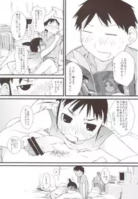 (C82) [Yokoshimanchi. (Ash Yokoshima)] Haru Ogi to Fuyu Ogi (Genshiken)