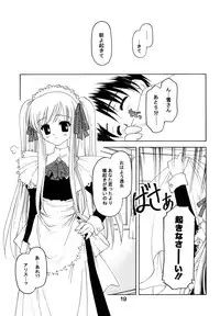 (C63) [Shadow's (Kageno Illyss)] Shadow's 8 SPICA (Suigetsu)