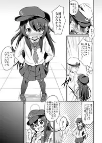 [Pritannia (Pri)] Ashikoki! Dairoku Kuchikutai 2 (Kantai Collection -KanColle-) [Digital]