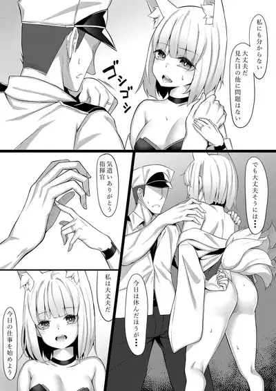 [ZINI (sansan)] Kaga-san Bon. (Azur Lane)