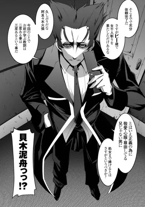 Netoraregatari Soushuuhen