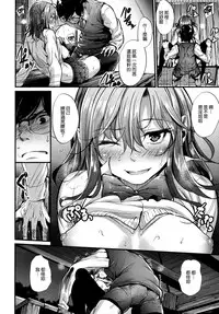 [Mikuni Mizuki] Akujo Kousatsu - Bad girl but charming Body [Chinese] [無邪気漢化組]