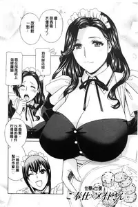 [Drill Murata] Hiniku no Uzuki ga Tomaranai... [Chinese]