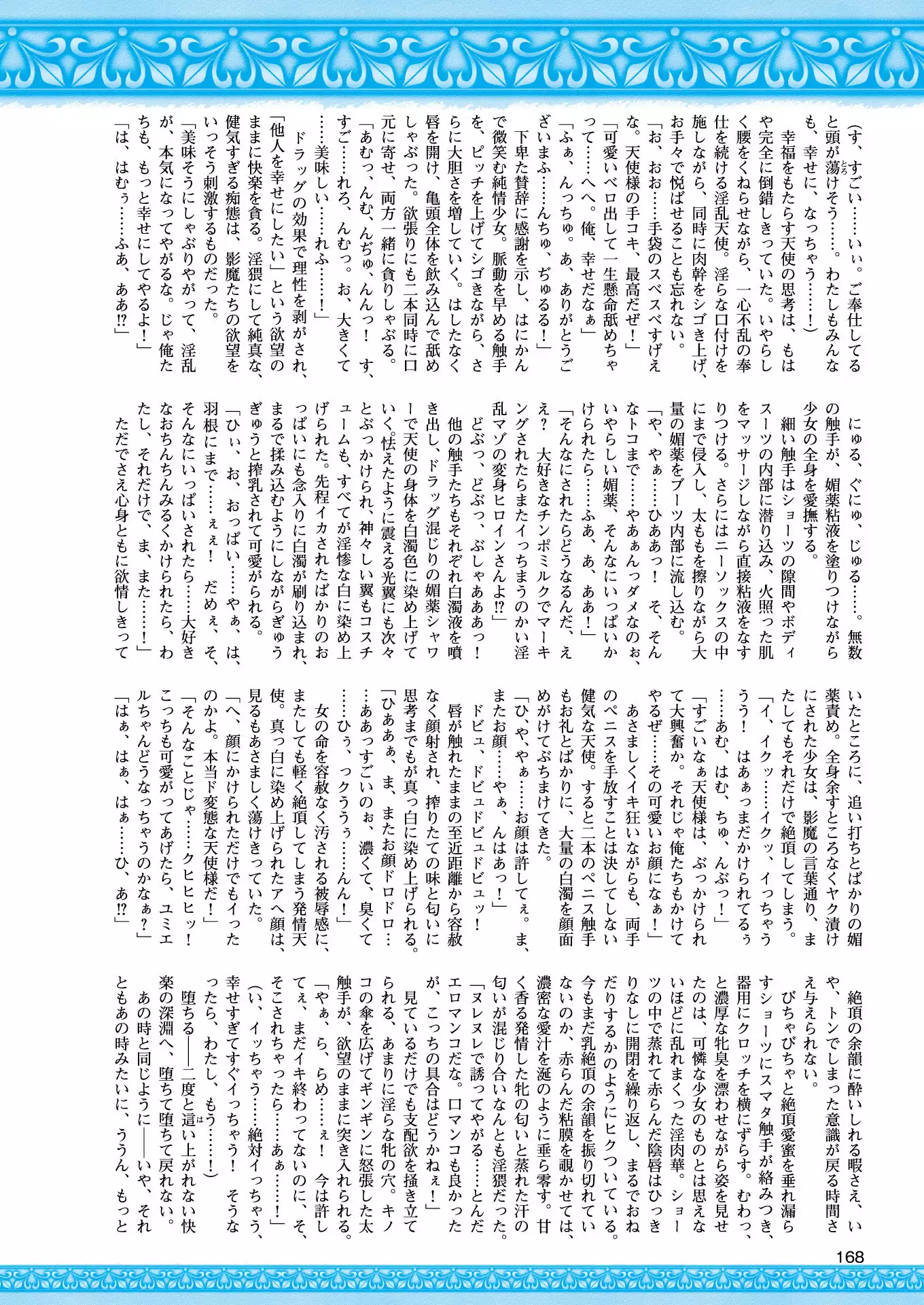 2D Dream Magazine 2018-02 Vol. 98