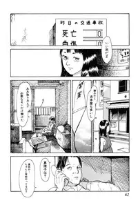 [Machida Hiraku] Asia no Mitsugimono [Digital]