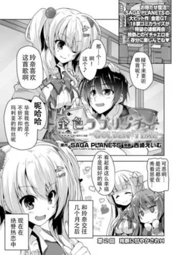 Rena ni amaya kasare H