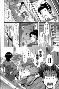 [SINK] Haha to oba no Himitsu Ch.1-2