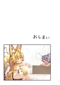 [Kitsune-Goya (saru)] Izuna no Hon Sono Yon (Shinrabansho Choco) [Digital]