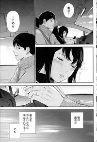 [Shikishiro Konomi] Netoraserare Ch. 1-15