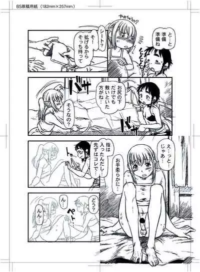 [Horihone Saizou] Boku to Ore / Trap and Sissy [Digital]