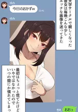 Kanojo wa Atama no Neji ga Nuketeru