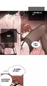 [The Jinshan] Sadistic Beauty Ch.1-31 [Chinese] [17汉化]