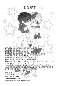 (SPARK12) [Bishounen wa Sugu Shinu (21g no Daizu Choco)] Kimi o Ushinattemo