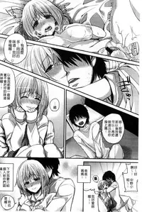 [Shindou] Hatsujou Days | 發情的日子 [Chinese]