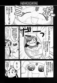 (C66) [UA Daisakusen (Harada Shoutarou)] Ruridou Gahou CODE: 24 (Futari wa Precure)