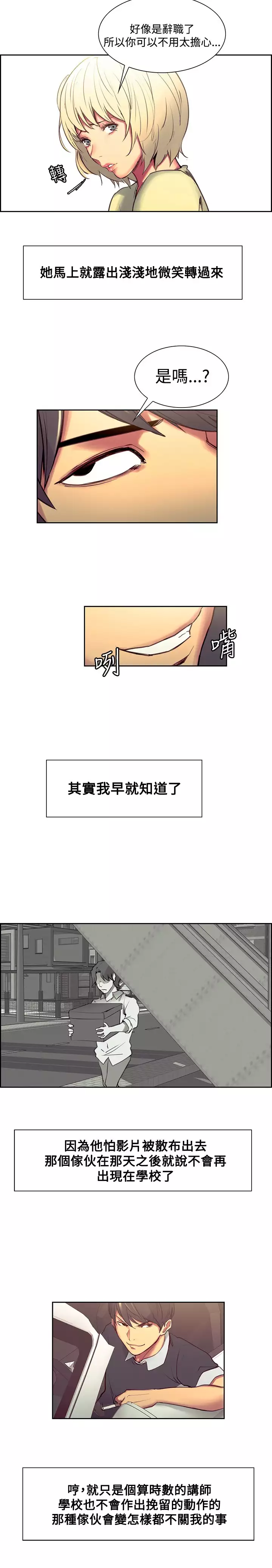 Domesticate the Housekeeper 调教家政妇 Ch.29~38