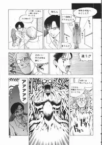 [Kobayashi Shounen] Aku | Hard Shadow - Danielle The Exorcist