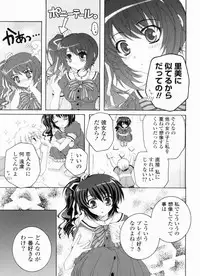 [Akoko.] Ama Love CHU