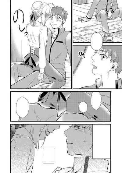 (Super ROOT4to5 2018) [Atama Ohanabatake (Otama)] Nonde Nomarete (Fate/stay night) (Textless)