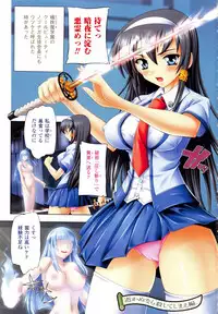 [Natsuka Q-ya] Fuuun! Okehazama Gakuen Nobunaga-san no Yabou?