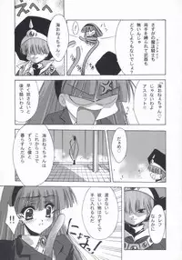 (C60) [BLUE GARNET (Serizawa Katsumi)] BLUE GARNET XV THE WORLD (Ragnarok Online)